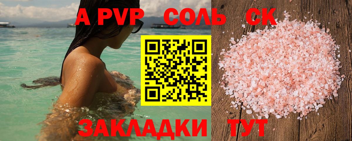 Калач-на-Дону  Alpha PVP  Alpha-PVP Соль  как найти закладки  Вход с VPN  Альфа ПВП крисы CK  Alfa_PVP СК 