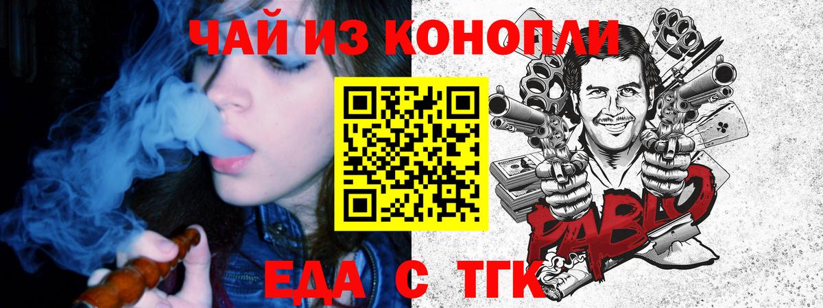 Canna-Cookies марихуана  Вход с VPN  Калач-на-Дону 