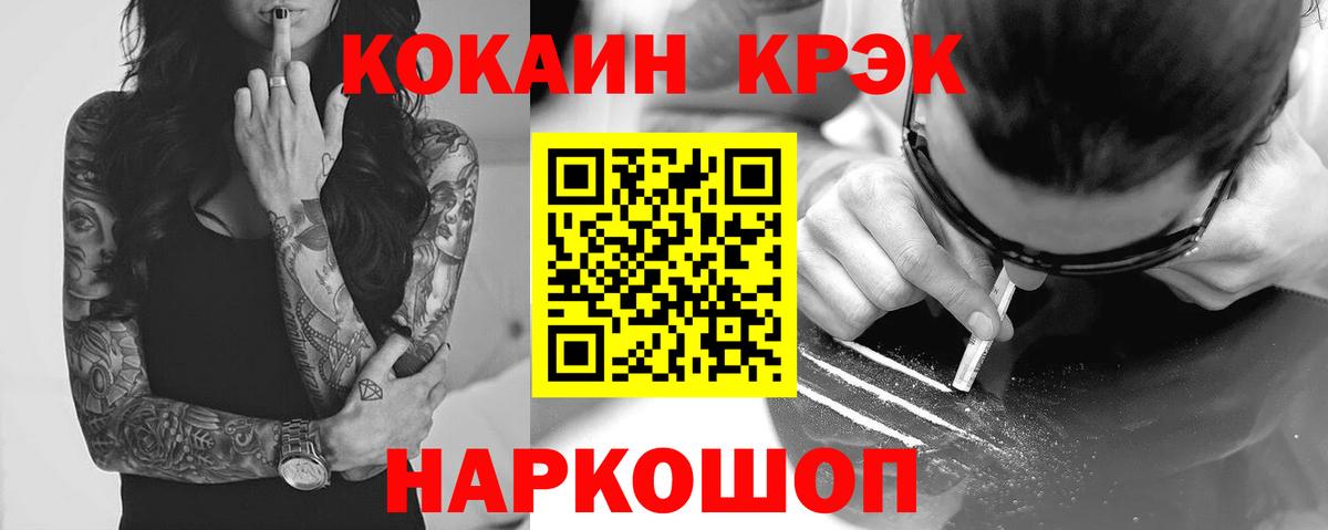 КОКАИН Колумбийский  Вход с VPN  Cocaine  Калач-на-Дону  где можно купить наркотик  Cocaine Боливия 
