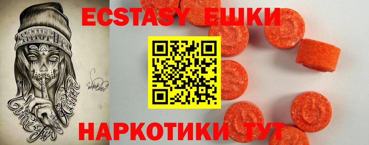 ЭКСТАЗИ 280 MDMA  Вход с VPN  Экстази mix  Калач-на-Дону 