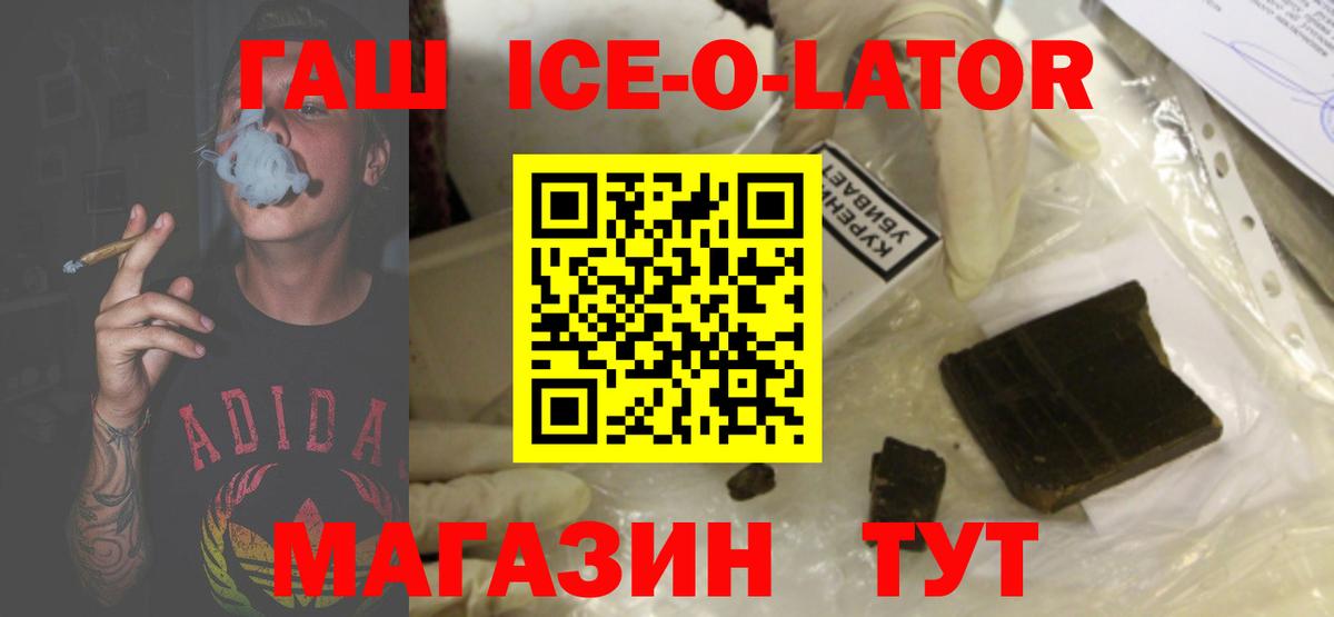 Калач-на-Дону  ГАШ хэш  Вход с VPN  ГАШИШ Изолятор 