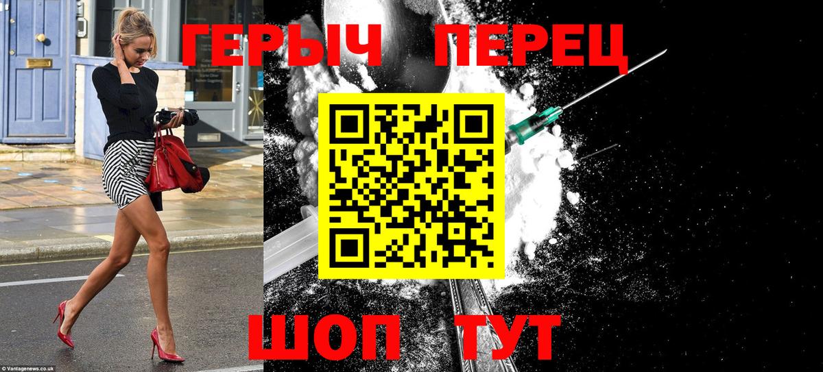Калач-на-Дону  Героин герыч  Вход с VPN 