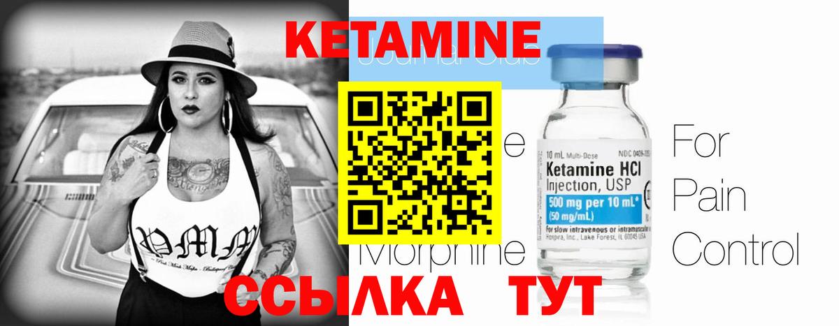 Калач-на-Дону  КЕТАМИН VHQ  Вход с VPN  Кетамин ketamine 