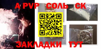 соль ск Кулебаки