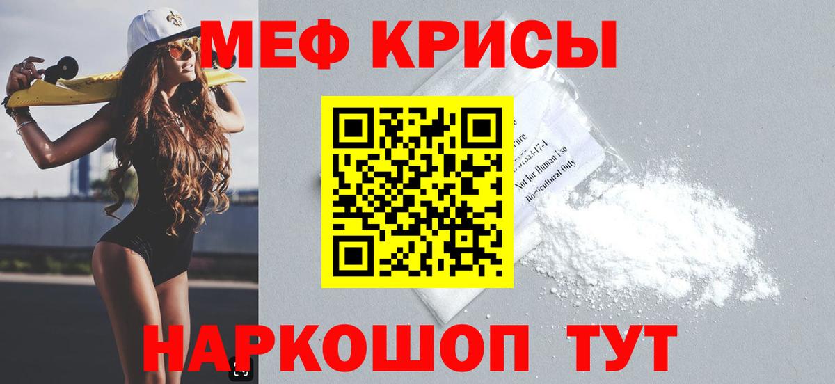 МЕФ  МЕФ  Калач-на-Дону  Вход с VPN  МЕФ mephedrone  МЯУ-МЯУ мяу мяу 