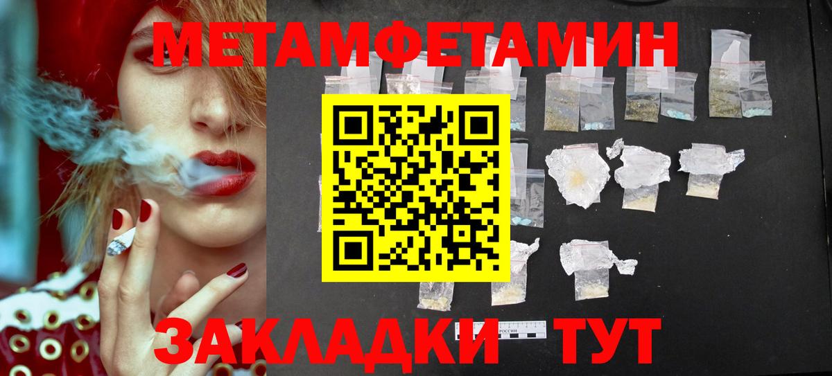 Метамфетамин Декстрометамфетамин 99.9%  Вход с VPN  МЕТАМФЕТАМИН  Калач-на-Дону  Метамфетамин Декстрометамфетамин 99.9% 