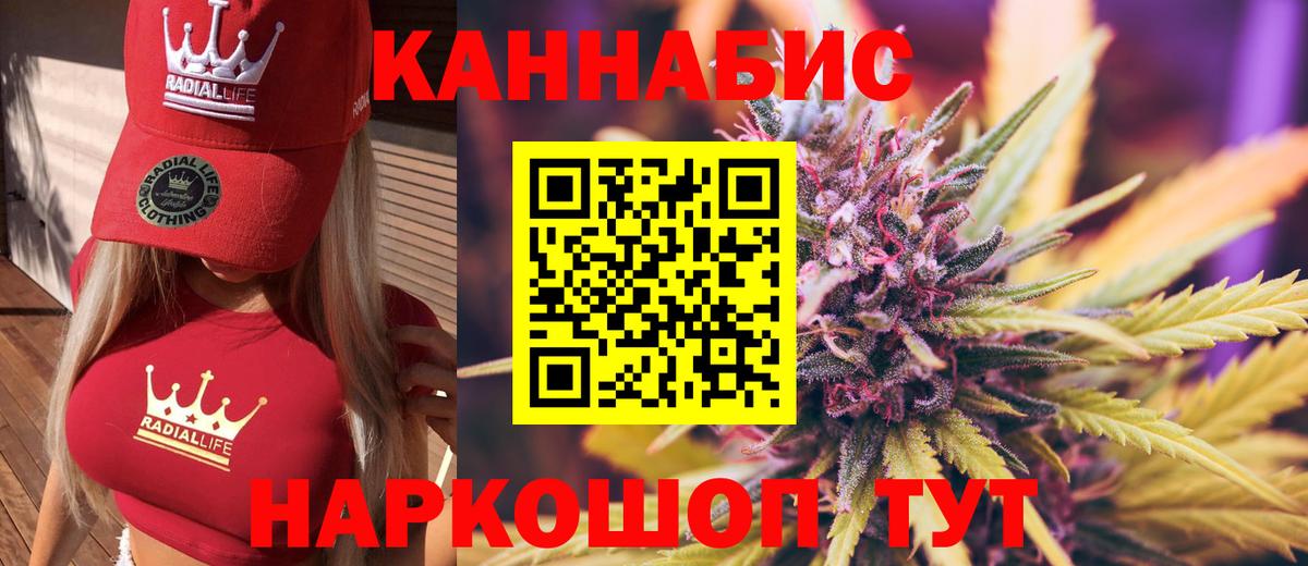 МАРИХУАНА марихуана  Канабис ГИДРОПОН  МАРИХУАНА LSD WEED  Калач-на-Дону  Вход с VPN 